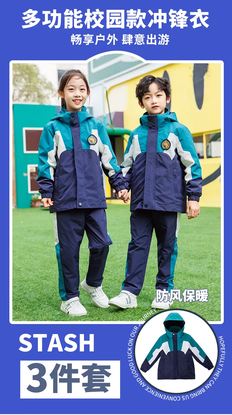 校服定做厂家