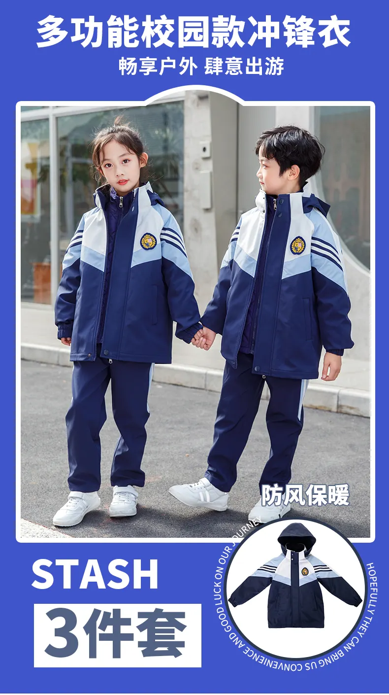校服定制厂家