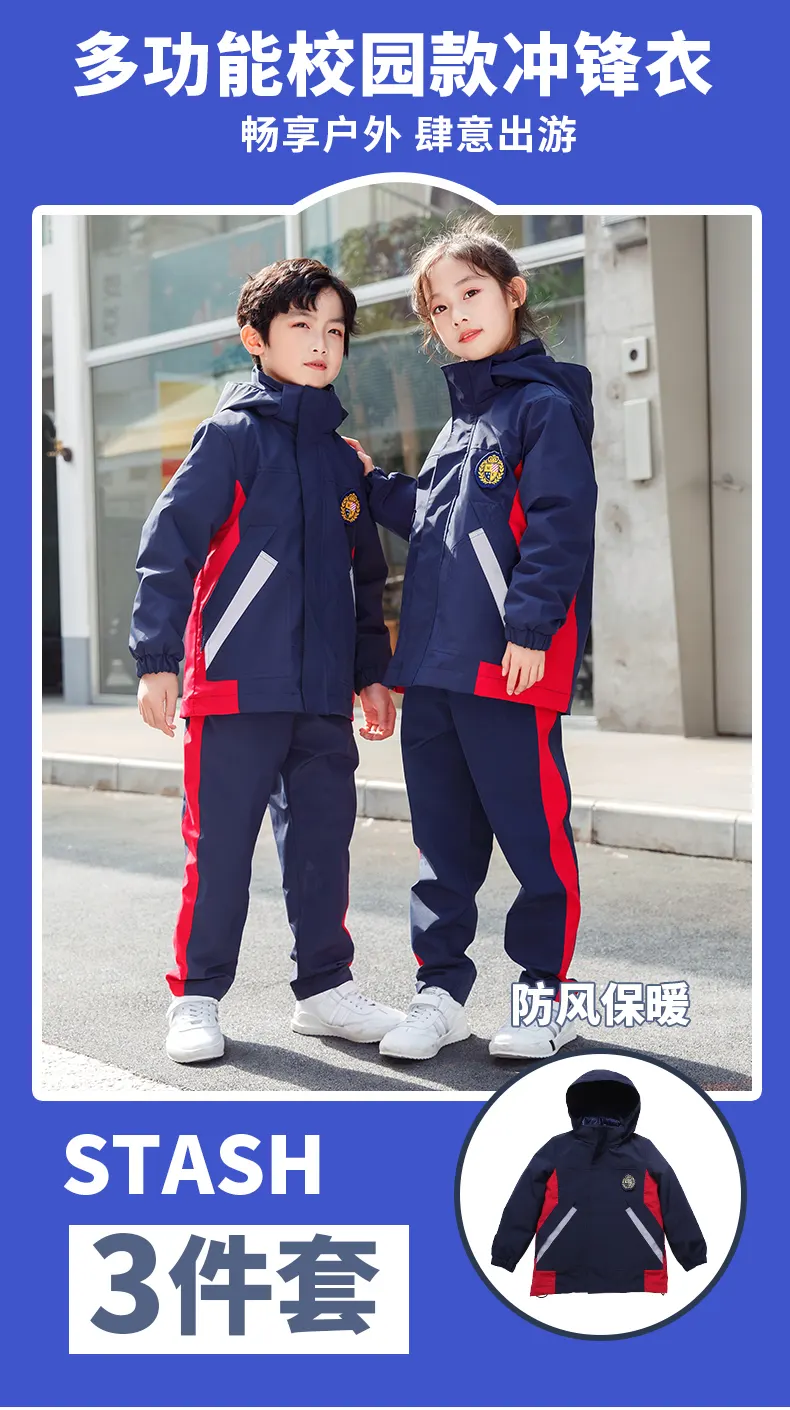 重庆小学生校服定制