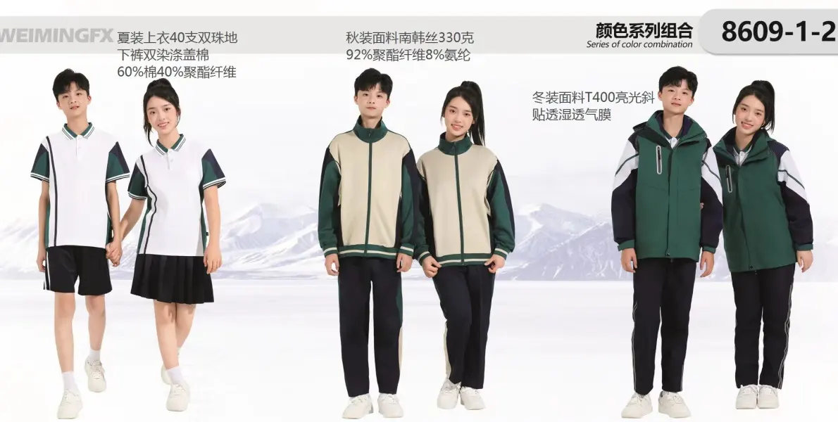 校服定制厂家