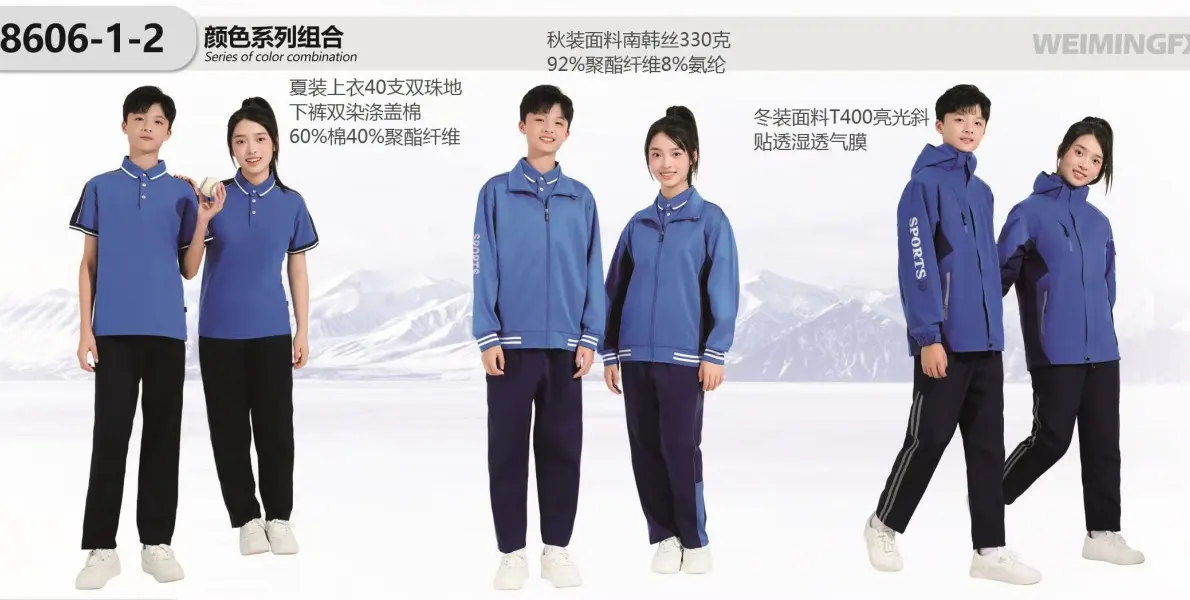重庆校服定制