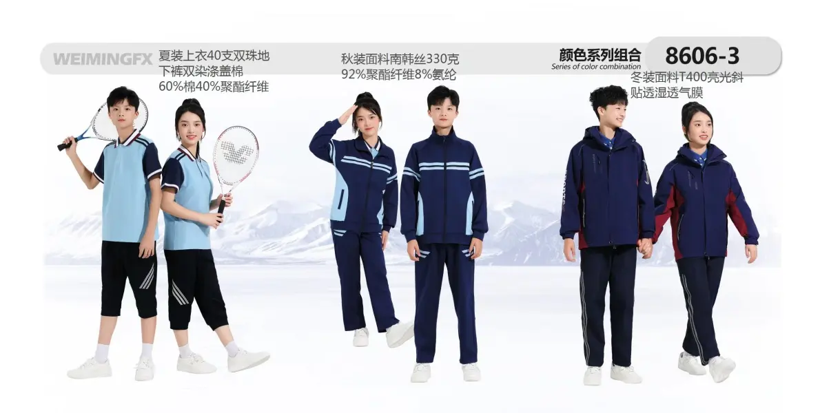 重庆校服定做