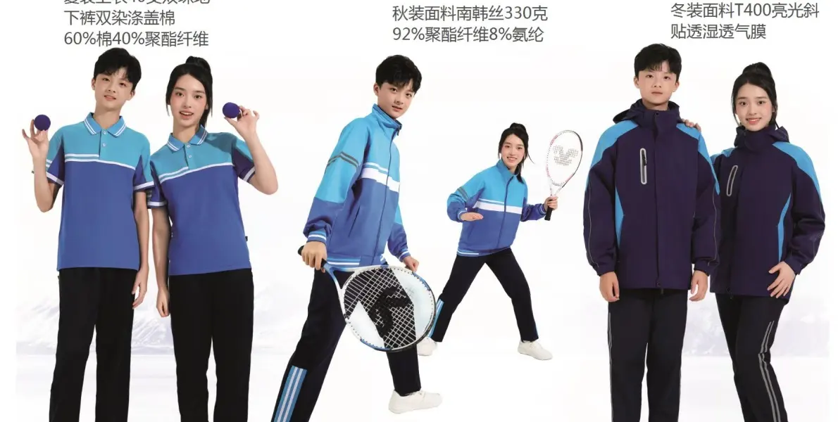重庆校服厂家