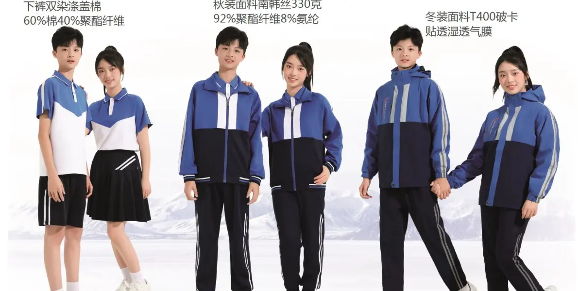 初中生校服定制