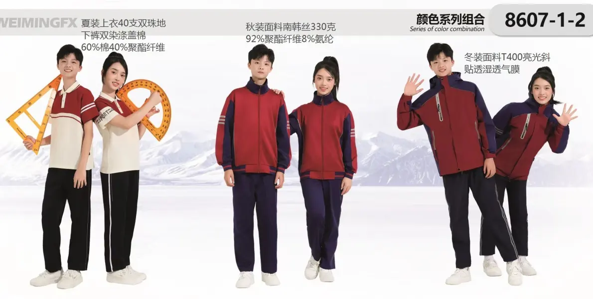 初中生校服定制厂家