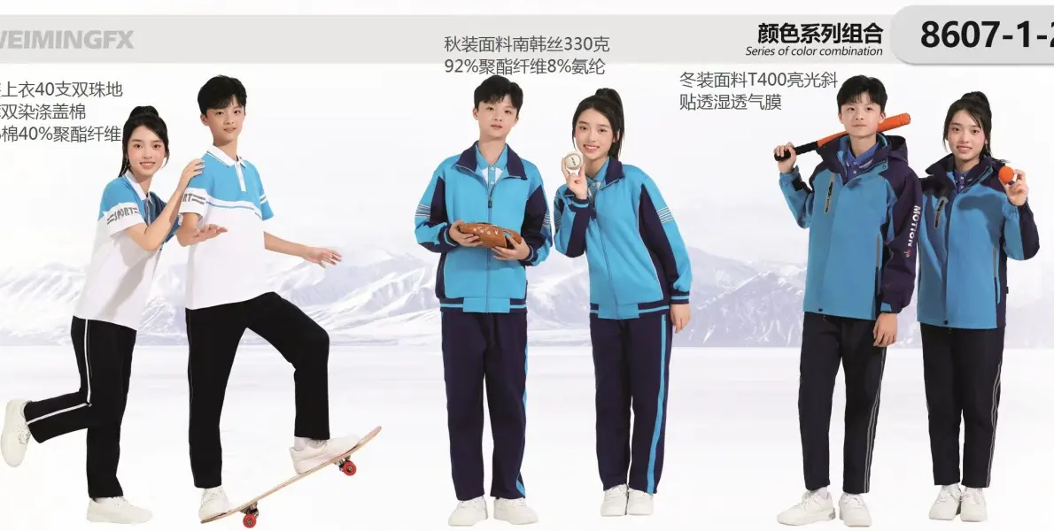 高中生校服定制