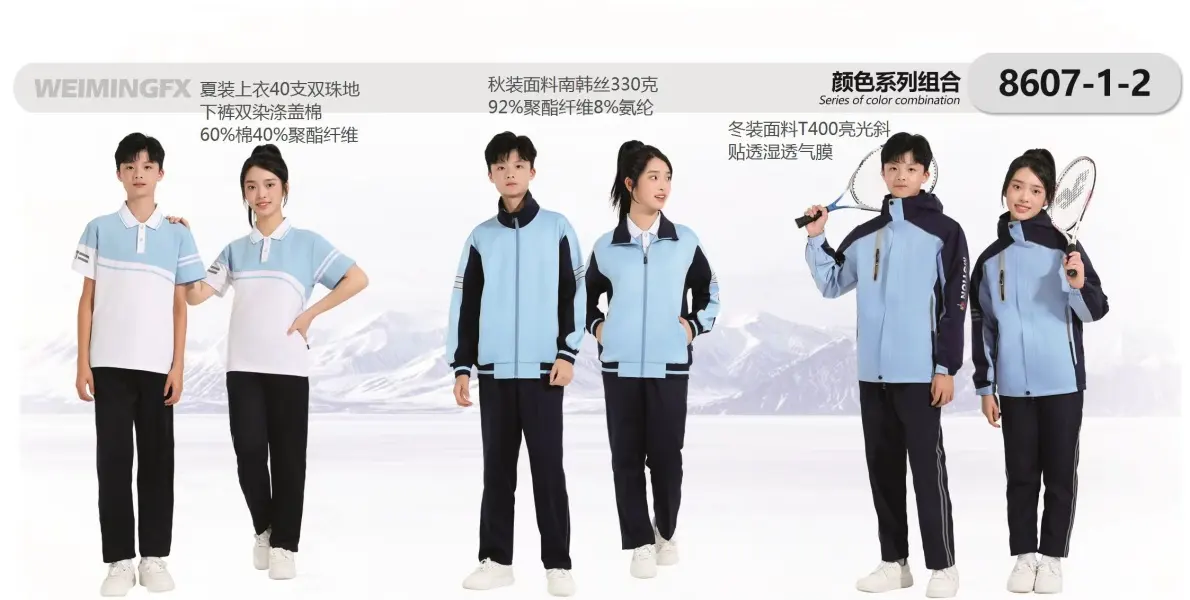 高中生校服定做