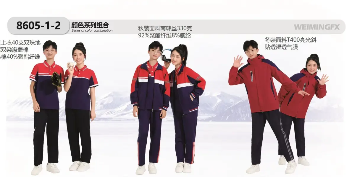 重庆校服定制厂家
